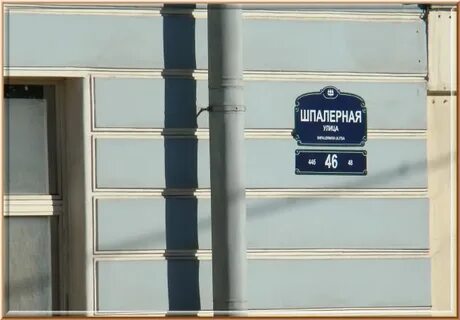 Пограничная служба санкт петербург шпалерная