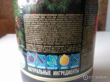 Лимонад байкал состав