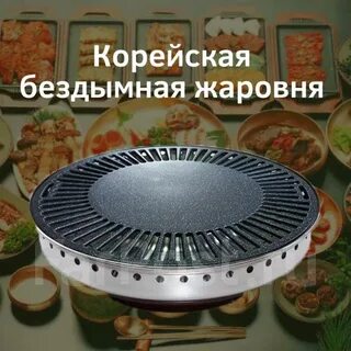 Жаровня под табуретом 6 букв
