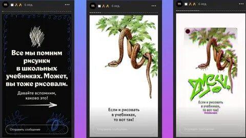 Сторис монстер
