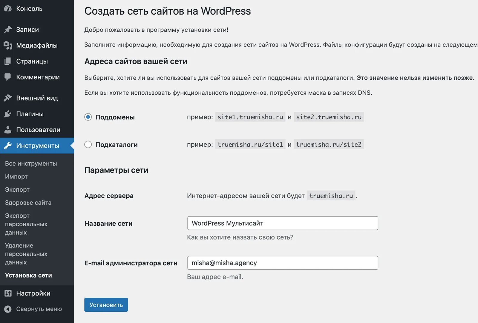 Как использовать wordpress. Как использовать wordpress