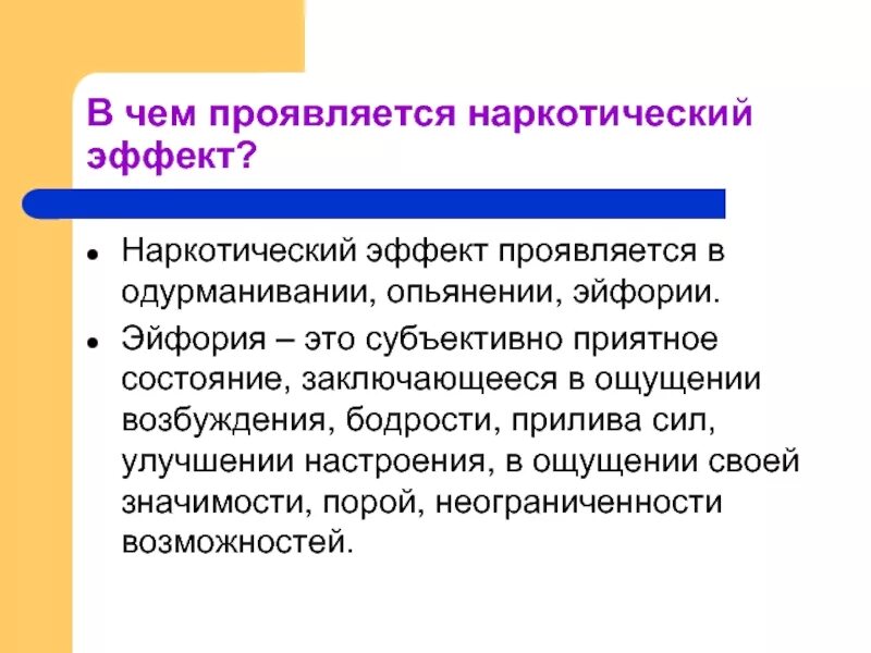 В чём проявляется речевая культура личности?. В чем проявляется усложнение папоротников по сравнению с мхами. Обособление общества от природы. Познавательная активность ребенка. В чем проявляется любовь к родителям.