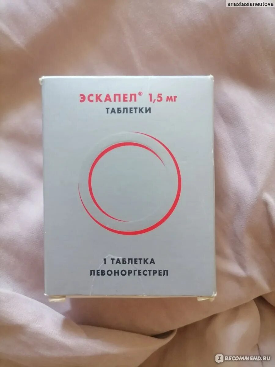 Рецепт на эскапел. Эскапел таблетки от беременности. Эскапел таблетки 1. Таблетки эскапел левоноргестрел. Эскапел 1.