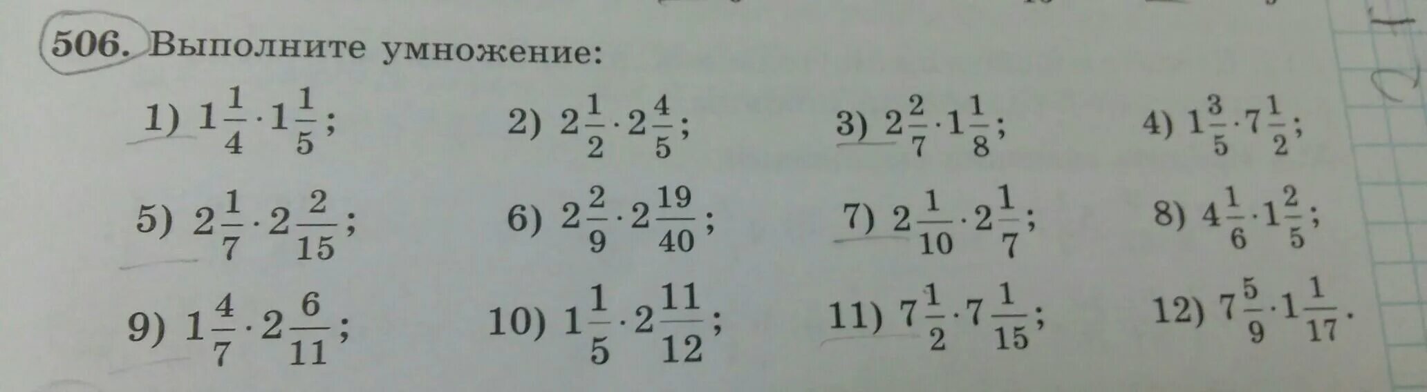 506 Выполните умножение. Номер 506 выполните умножение. Выполни умножение 5 9 3 10