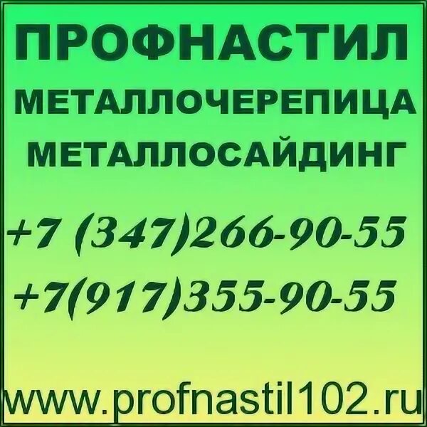 7 347 266. Агентство печати уфа. Эмаль эп-1143. Эмаль эп 575. 7 347 266.