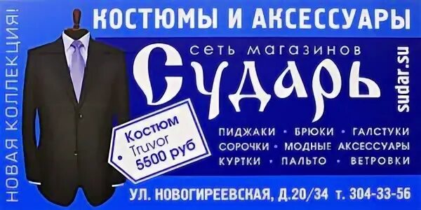 реклама магазина больших размеров для женщин. таблица размеров женской одежды. таблица больших размеров мужской одежды. таблица российских размеров женской одежды. магазин больших размеров.