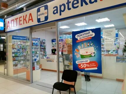 Аптеки липецка телефоны