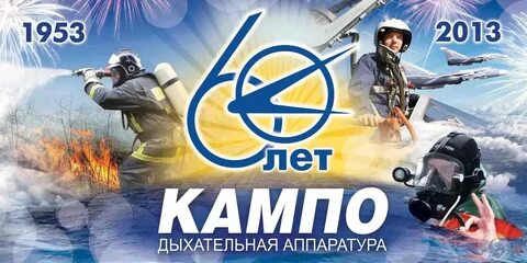 Кампо орехово зуево