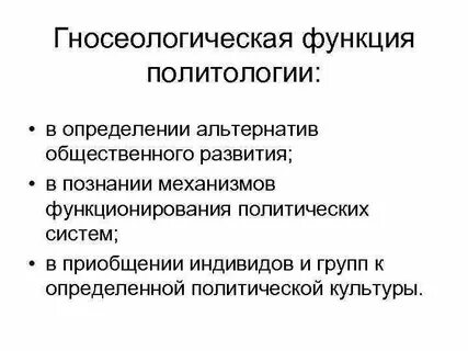 Политические механизмы функционирования
