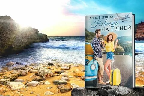Беременна из за развода читать