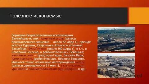 Рурский каменноугольный бассейн