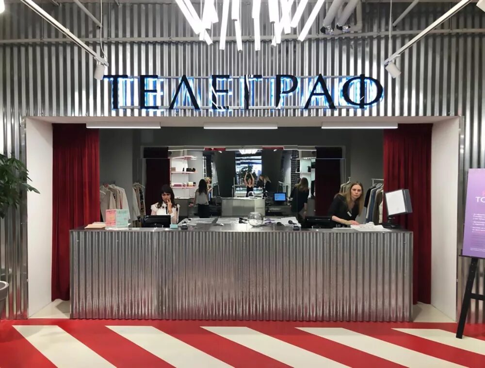 Gate 31 спб. Телеграф магазин ростов. Телеграф одежда сайт. Телеграф одежда сайт. Телеграф одежда сайт.