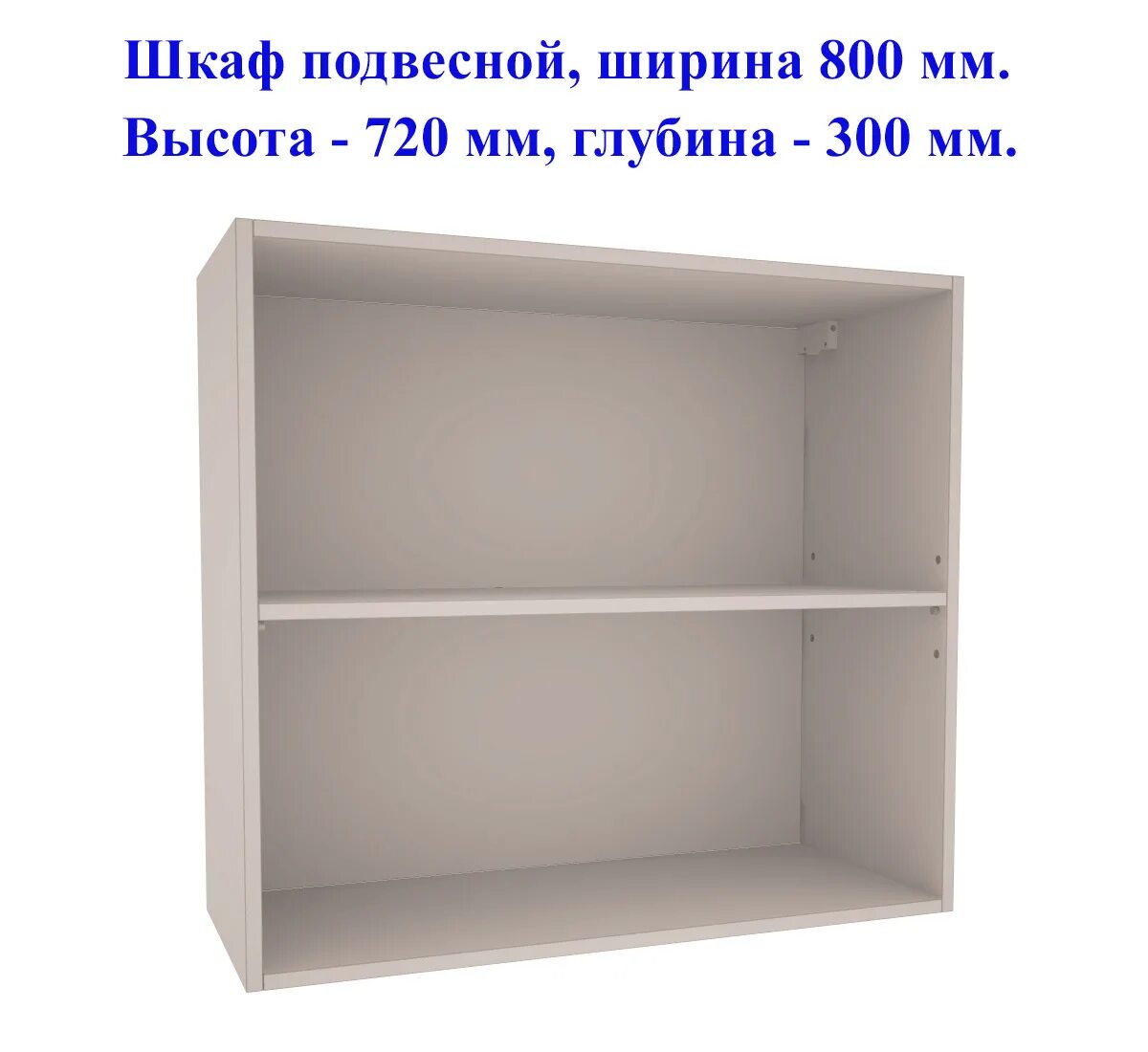 Кухонные модули навесные шкафы