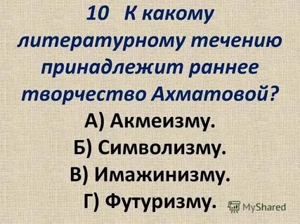 К какому литературному направлению принадлежал абрамов