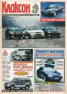 Газета 1997