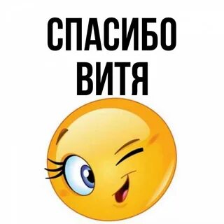 Полное имя вите
