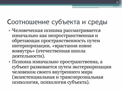 Как соотносятся человек и общество