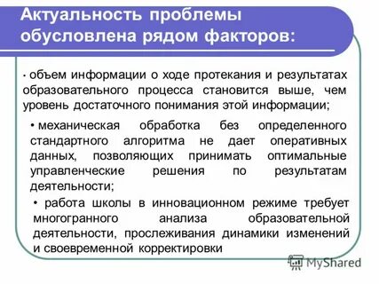 Проблема обусловлена