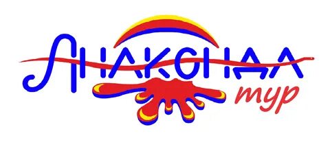Тура контакты
