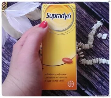 Супрадин аналоги