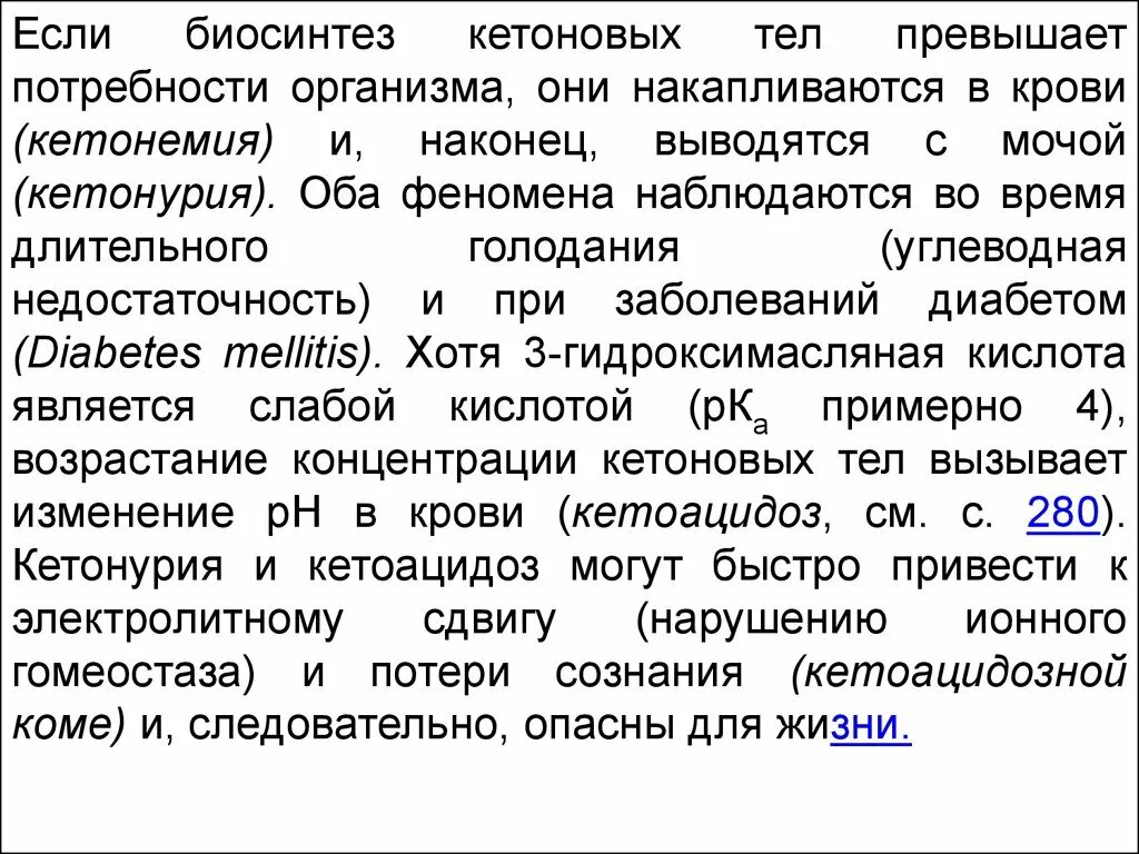 Кетоновые тела следы в моче что это. Выведение кетоновых тел из организма. Анализ мочи у новорожденного норма лейкоциты в моче. Прибор для измерения кетоновых тел. Ацетон в моче показатели нормы.