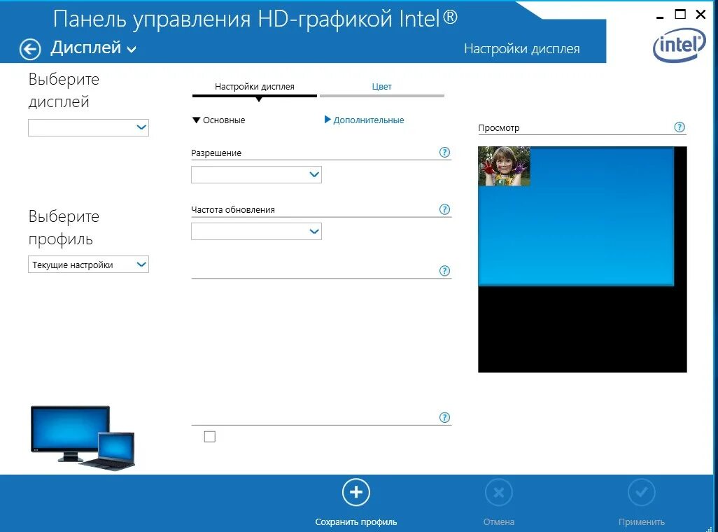 Интел график панель. Панель управления Интел. Панель управления графикой Intel.