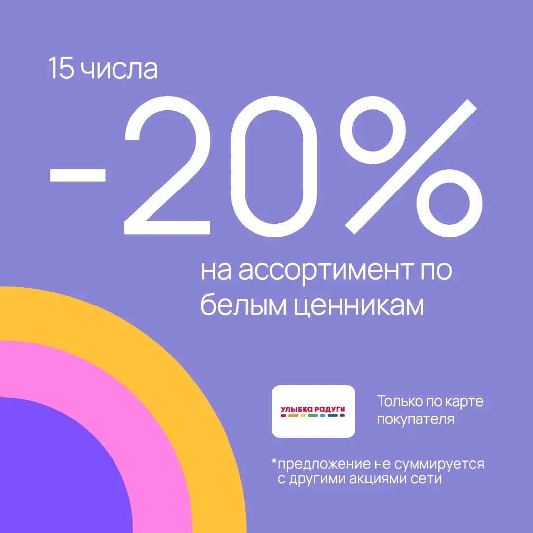 Улыбка радуги в коммунаре. Улыбка радуги йошкар-ола. Улыбка радуги 20. Улыбка радуги 20. Улыбка радуги девушка блондинка.