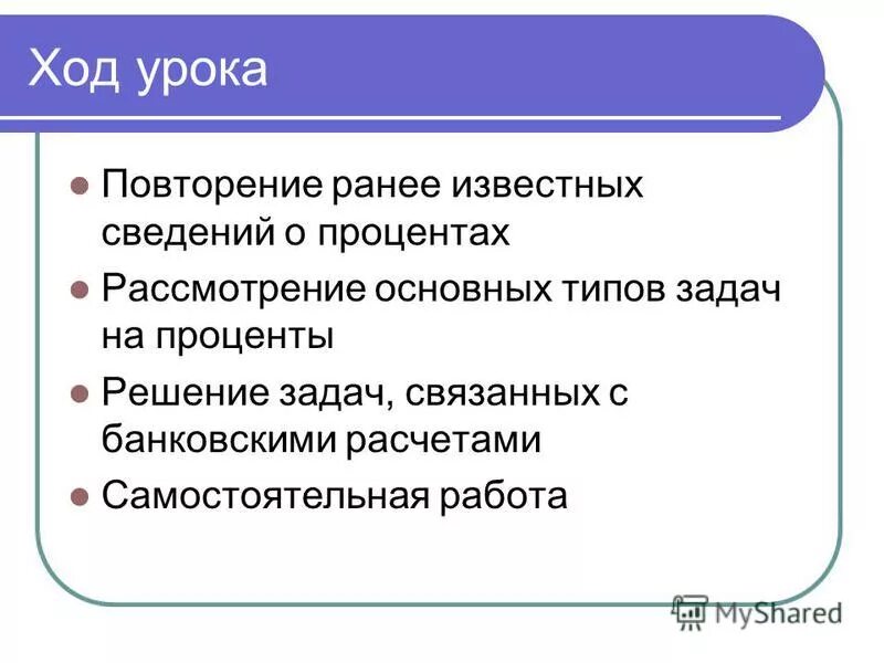 презентация на тему число пи. характеристика героев на дне горький сатин.