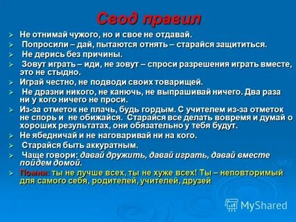 Законы помогающие в жизни