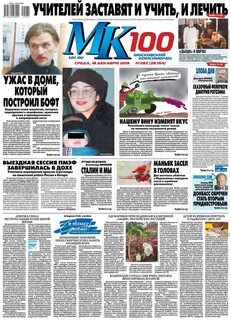 Московский комсомолец последние новости