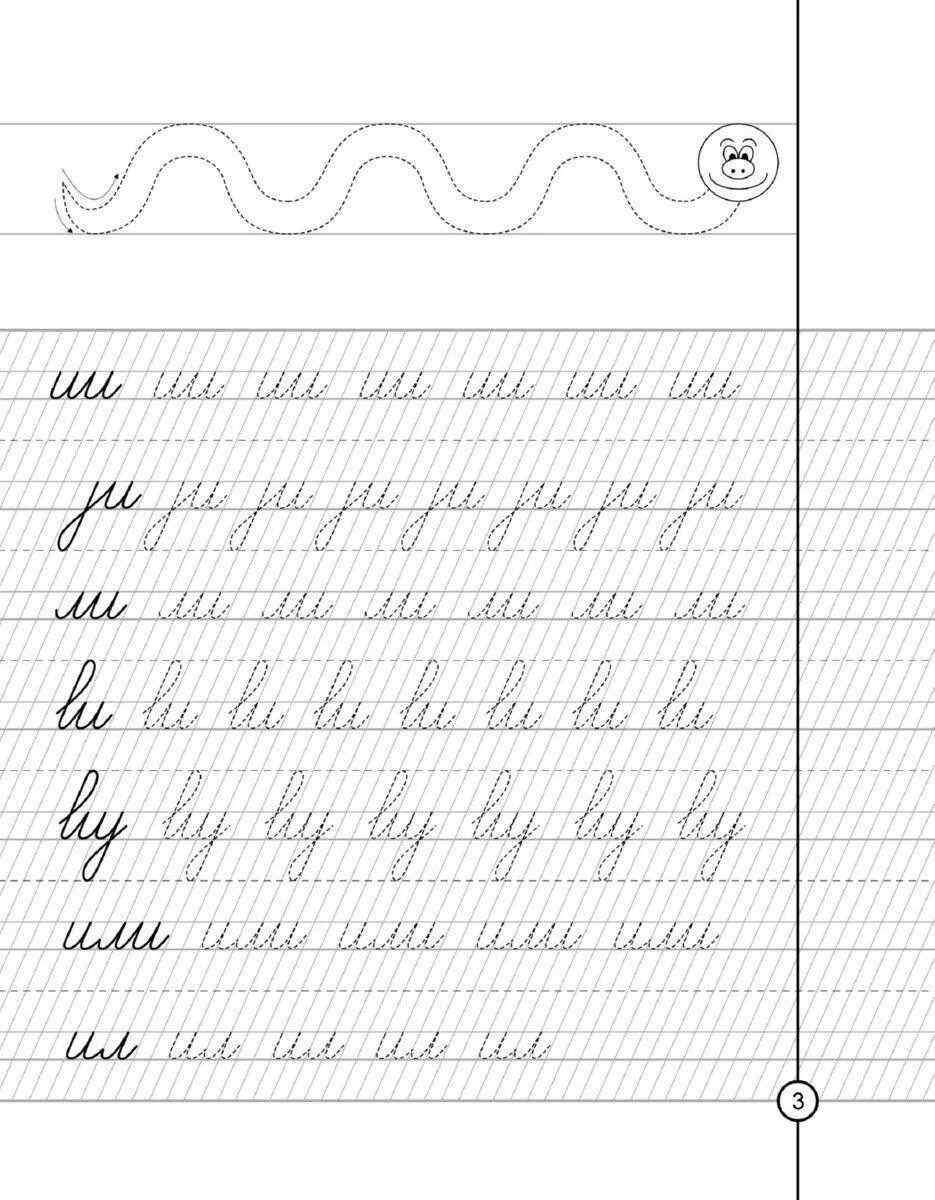 Тренировка почерка шаблоны. Каллиграфия прописи. Каллиграфия для детей прописи. Упражнения по каллиграфии для детей. Калиграфиядл дошкольников.