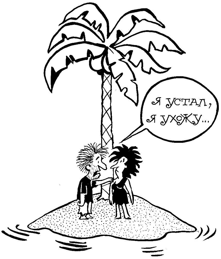 Усталость от жизни. Устал уста. Уставший от жизни. Я устал ухожу. Устал уста.