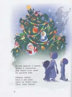 Встали девочки