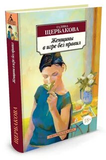 Г н щербаковой