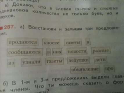 В первый день в газетном киоске продали