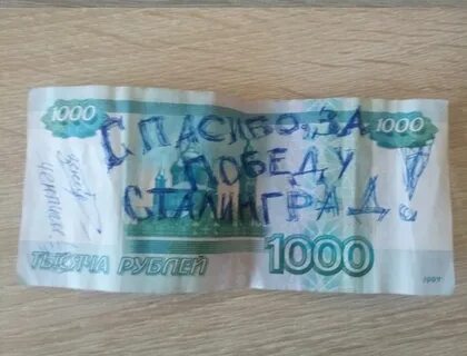 Порванные деньги в магазине