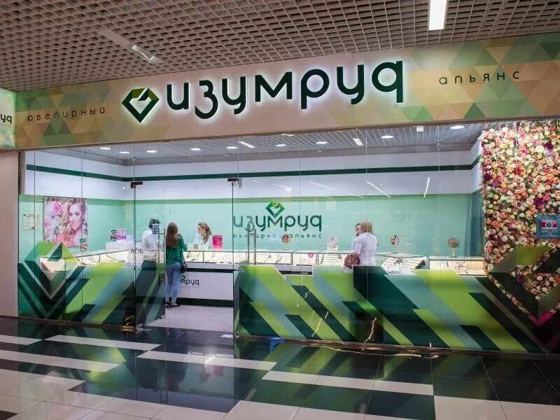 Панорама: Изумруд, ювелирный магазин, Салмышская ул., 41, Оренбург - Яндекс Карт