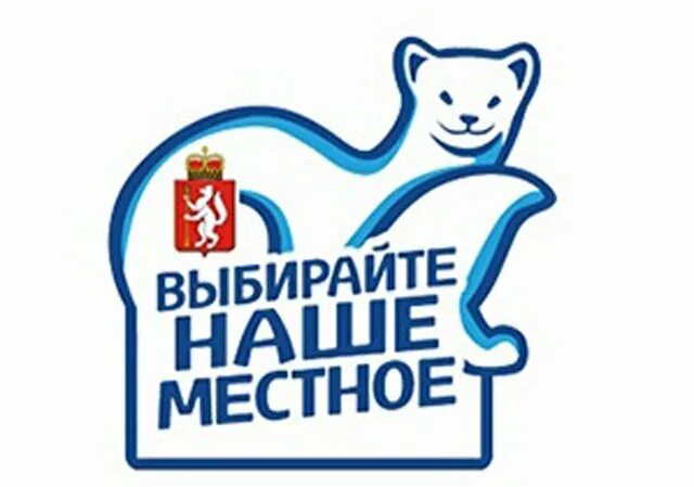 Поддержи своих. Покупай местное. Ценники на полки. Покупай местное. Местный производитель.