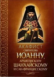 Акафист за единоумершего слушать