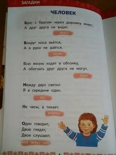 Загадка про сестру