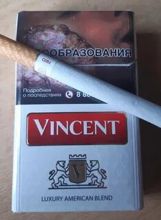 Сигареты винсент