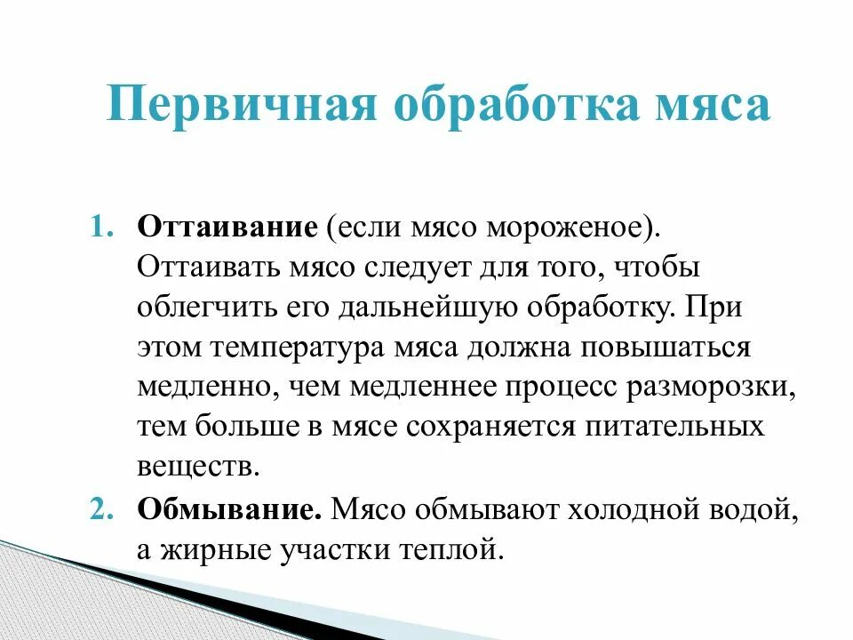 Последующая обработка. Последующая обработка. Требования к целям системы. Последующая обработка. Правила фильтрования и промывания осадков.