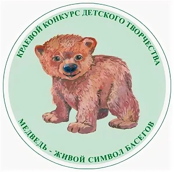 Полистовский заповедник эмблема. Рисуем заповедную россию. Победители конкурса рисунков. Конкурсы заповедников 2024. Заповедник брянский лес зубры.