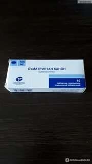 Суматриптан канон инструкция по применению