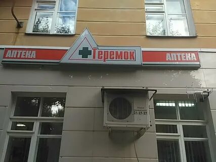Революционная 7