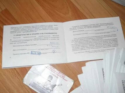 Пересыл