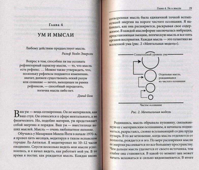 Секрет мгновенного исцеления Фрэнк Кинслоу. Квантовое смещение Фрэнк Кинслоу. Книги квантовое исцеление. Мгновенное исцеление техника квантового. Мгновенное исцеление техника