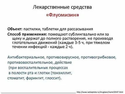 Трансбуккально