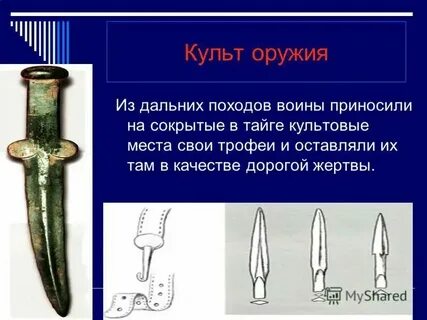 Железный век химия 9 класс презентация