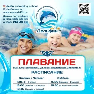 Хочу записаться в секцию плавания